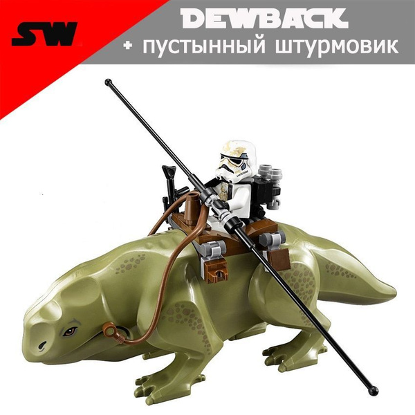 Dewback OZON 1048561559