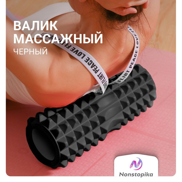 Спортивный гимнастический валик для массажа спины для йоги и фитнеса ...