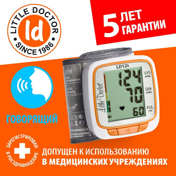 Тонометр Little Doctor LD12S автоматический говорящий на запястье ...