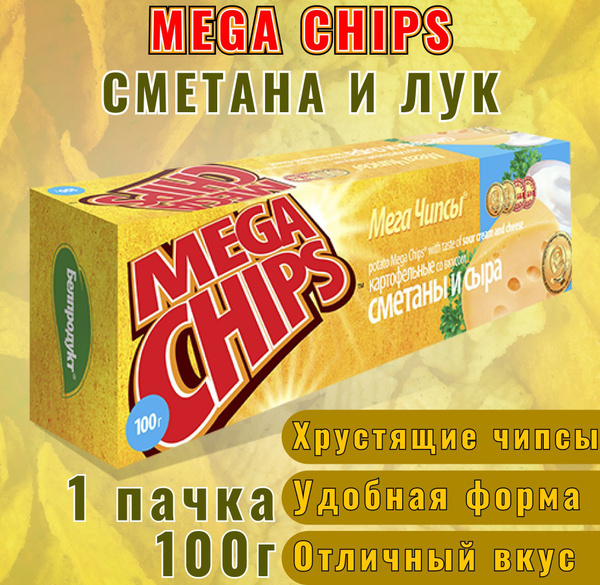 MEGA CHIPS Чипсы картофельные со вкусом сметаны и сыра - 1 упаковка ...