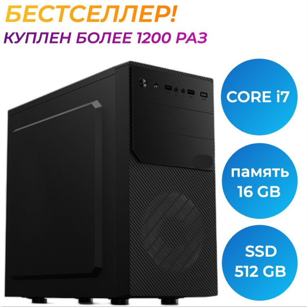 Купить компьютер Компьютер для дома для работы для учебы, по низкой ...