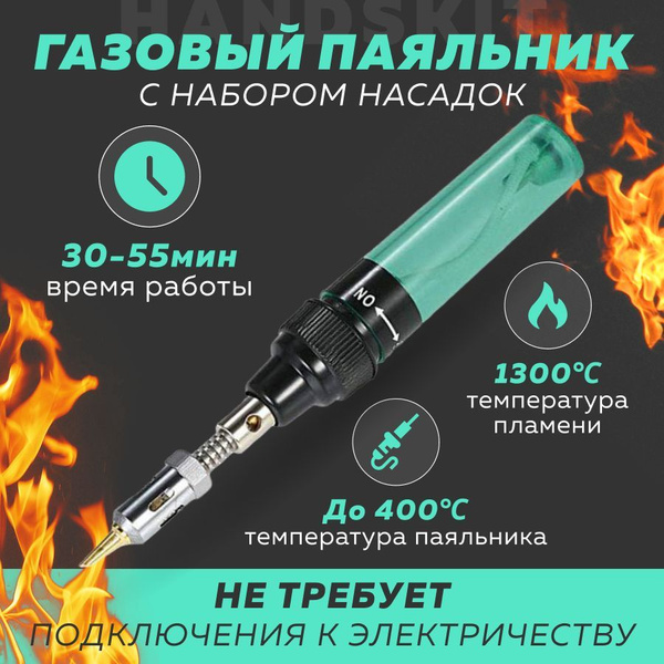 «газ для зажигалок» в Благовещенске