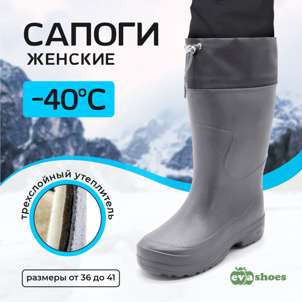 Сапоги резиновые Evashoes мужские для рыбалки купить на OZON по низкой ...