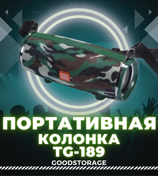 Беспроводная колонка GoodStore24 TG-189 - купить по доступным ценам в ...