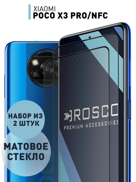 Набор матовых стекол для Xiaomi Poco X3 NFC и Poco X3 Pro (Сяоми Поко ...