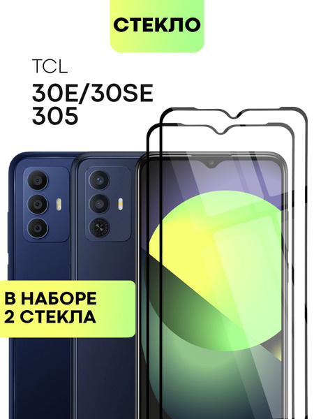 Набор защитных стекол для TCL 30E, 30 SE, 305 и 306 (ТСЛ 30Е, 30 СЕ ...