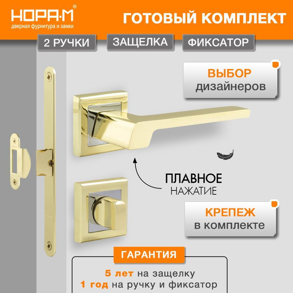 Комплект для межкомнатной двери ручка дверная на квадратном основании ...