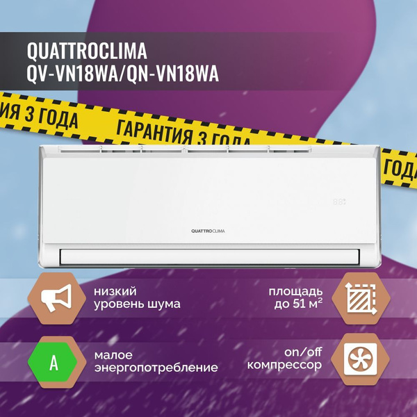 Сплит-система QuattroClima VENTO QV-VN18WD/QN-VN18WD купить c доставкой ...