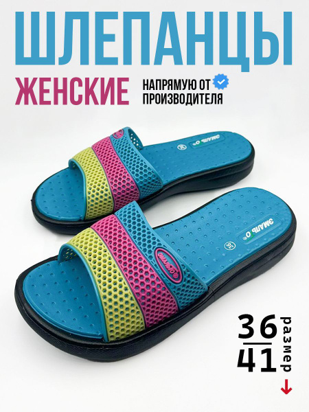 Шлепанцы Эмальто Пляж - купить с доставкой по выгодным ценам в интернет ...