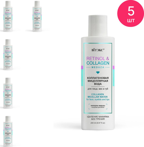 Витэкс Мицеллярная вода для лица Retinol&Collagen meduza для всех типов ...