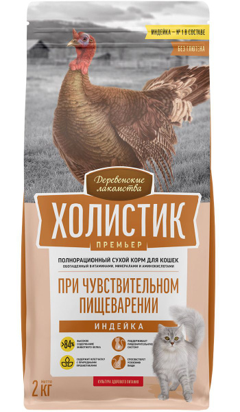 Корм сухой ДЕРЕВЕНСКИЕ ЛАКОМСТВА ХОЛИСТИК ПРЕМЬЕР для взрослых кошек с ...