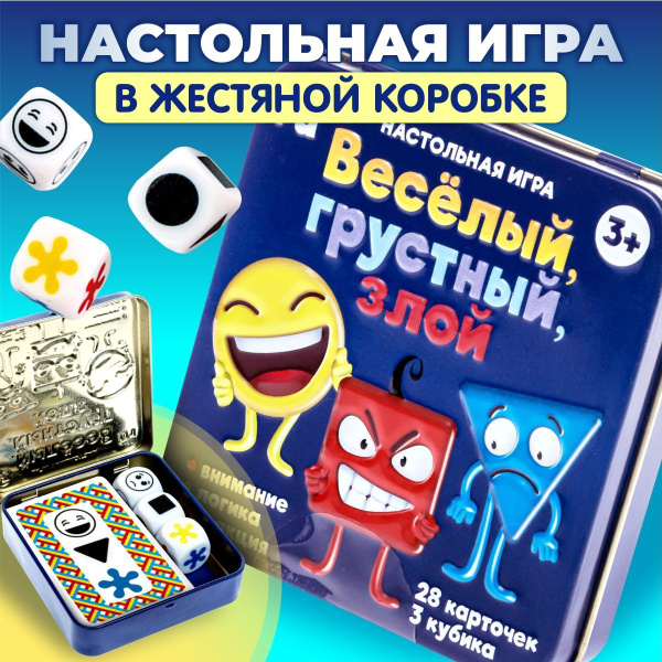 Настольная игра для детей на скорость и внимательность с картами и ...