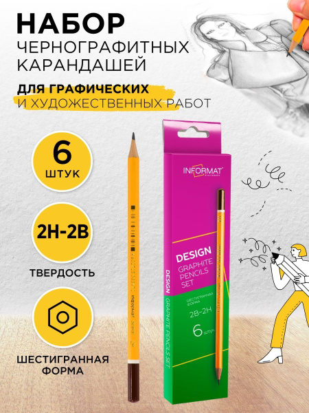 Карандаши простые для рисования чернографитные набор 6 штук - купить с ...