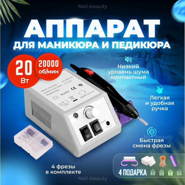 Аппарат для маникюра и педикюра Mercedes-2000-001 - купить по выгодной ...
