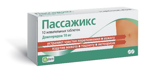 Пассажикс таблетки для рассасывания. Пассажикс. Мотогастрик таблетки аналоги.