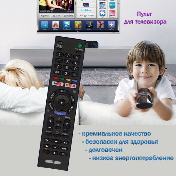 Пульт для телевизора Sony KDL-43WG665 - купить с доставкой по выгодным ...