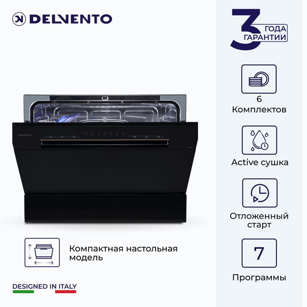 Настольная посудомоечная машина DELVENTO VBP6701 мини черная, 6 ...