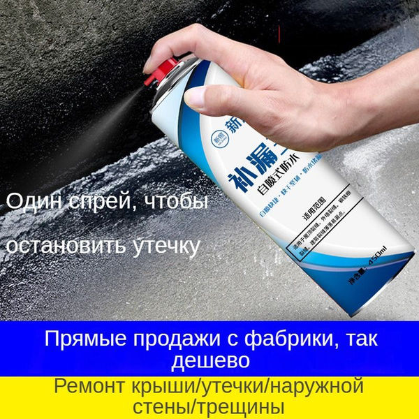 Клей строительный Клей строительный жидкая резина фикс про спрей, фикс ...