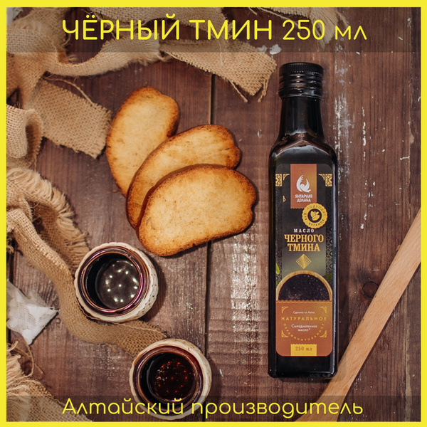 Характеристики Масло черного тмина холодного отжима 250 мл / Янтарная ...