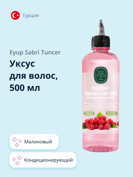Уксус для волос EYUP SABRI TUNCER малиновый 500 мл - купить с доставкой ...