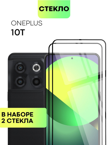 Набор защитных стекол для OnePlus 10T и OnePlus ACE PRO 5G (Ван Плюс ...