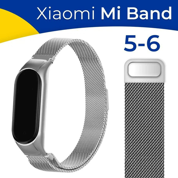 Металлический ремешок для Xiaomi Mi Band 5 и Mi Band 6 / Сменный ...