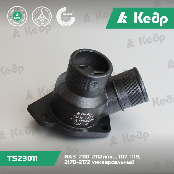 Термостат (термосиловой элемент) с прокладкой ВАЗ 2110 - 2112 инж ...