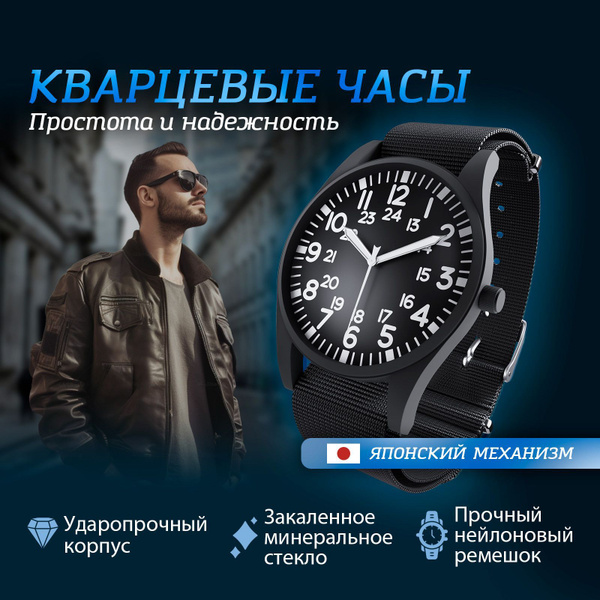 Часы наручные механические мужские с нейлоновым ремешком / Классические ...