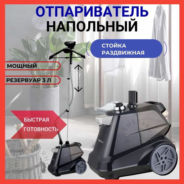 Отпариватель KELLI KL-800emel 2800 Вт купить по низкой цене: отзывы ...