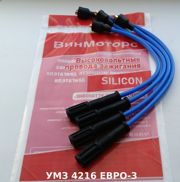 Высоковольтные провода зажигания / бронепровод / Газель, Соболь ...