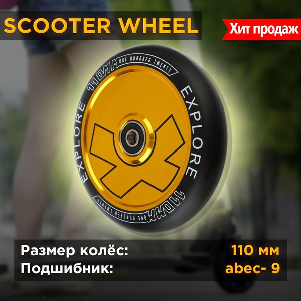 Колесо для самоката Explore - купить по выгодной цене в интернет ...