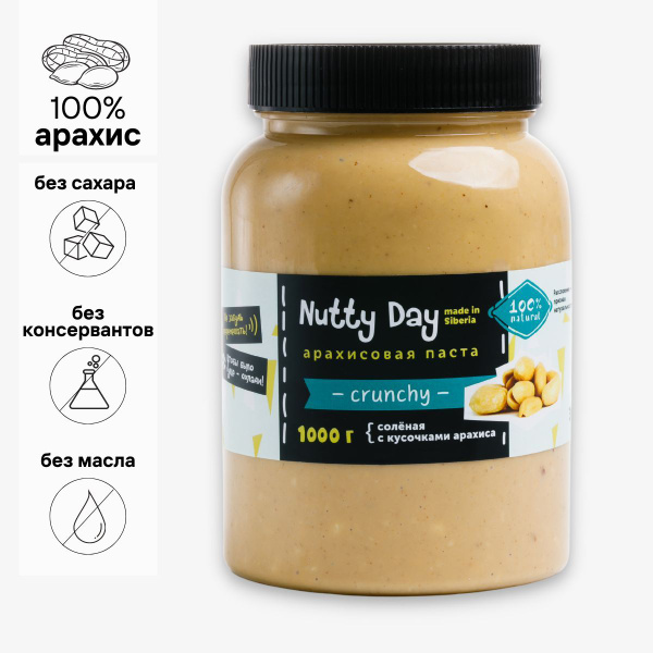 Арахисовая паста, без сахара, соленая с кусочками арахиса, crunchy ...