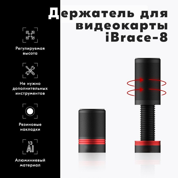 Вертикальный винтовой кронштейн металлический держатель для видеокарты ...