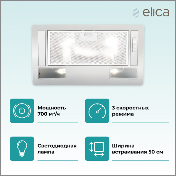 Встраиваемая вытяжка Elica ERA C WH/A/52 купить по низкой цене: отзывы ...