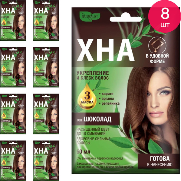 NATURAЛИСТ Хна для волос, 50 мл - купить с доставкой по выгодным ценам ...