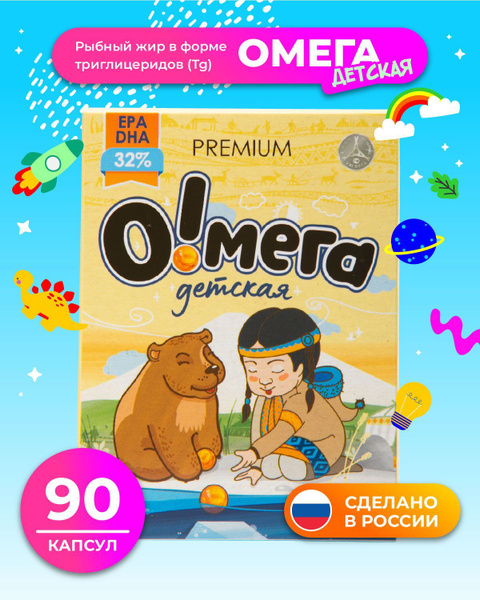Омега 3 детская., В капсулах., ЭПК, ДГА., EPA&DHA., 90 шт., Koryak Sea ...