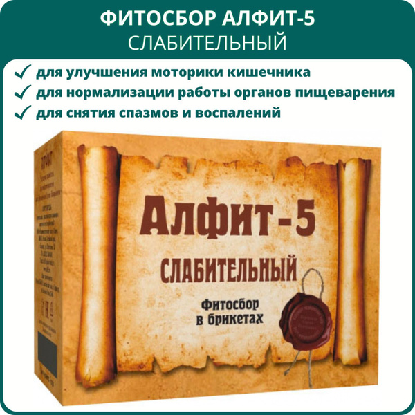 Фитосбор Алфит-5 Слабительный - купить с доставкой по выгодным ценам в ...