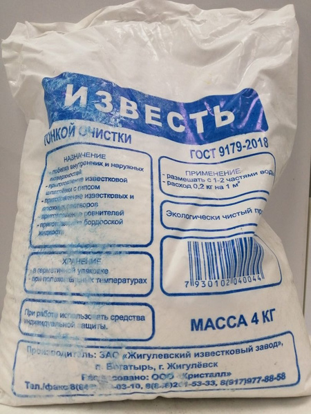 Известь-паста 4 кг (тесто) пачка гамбия купить по низкой цене с ...