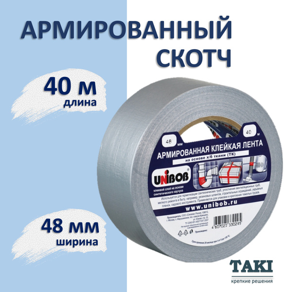 Монтажная лента profitto армированный скотч 48 мм 40 м, 1 шт - купить ...