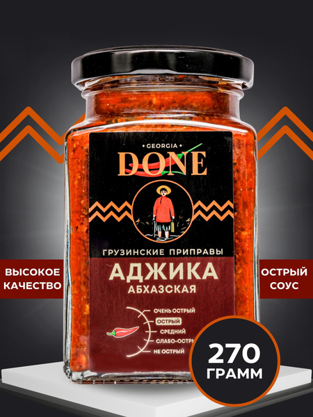 Соус Аджика Абхазская острая 270г, классическая грузинская ...