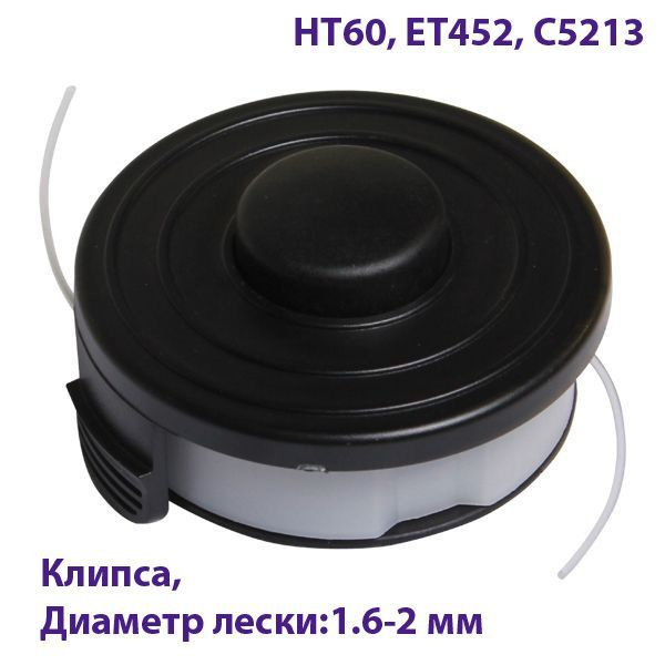 Катушка с леской для триммера Катушка для триммера, косильная головка ...