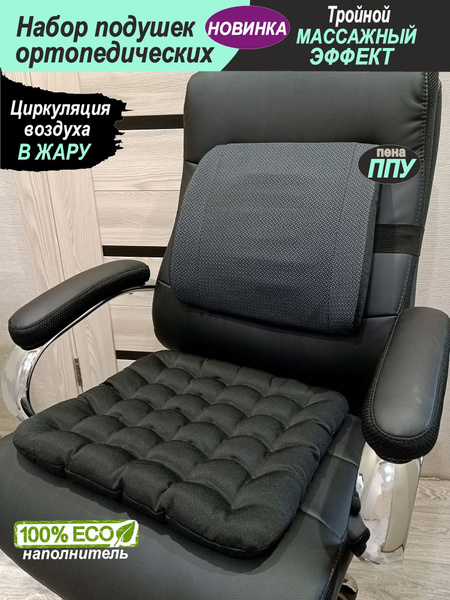 Подушка на стул NaЗдоровье Подушки на кресло 40x48 см - купить по ...