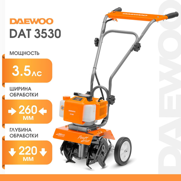 Культиватор бензиновый DAEWOO DAT 3530 - купить мотоблок по выгодной ...