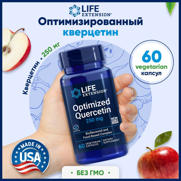 Оптимизированный кверцетин 250 мг Life Extension Quercetin 60 капсул ...