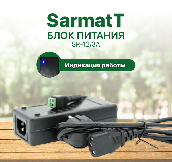 Блок питания стабилизированный 12В на 3А для камер видеонаблюдения ...