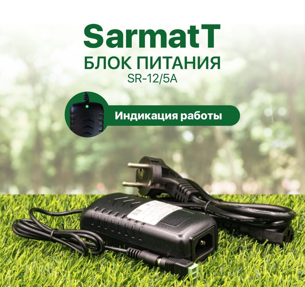 Универсальный блок питания Sarmatt SR-12/5A1, 60 Вт - купить по ...