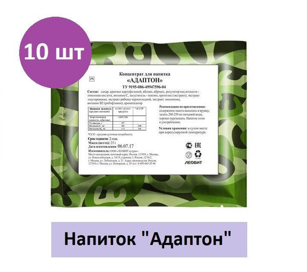 Напиток тонизирующий "Адаптон" 10уп х 30г - купить с доставкой по ...