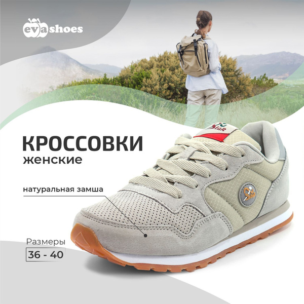 Кроссовки STAR - купить с доставкой по выгодным ценам в интернет ...