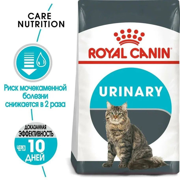 Royal Canin Urinary (Роял Канин Уринари со вкусом птицы) корм для ...