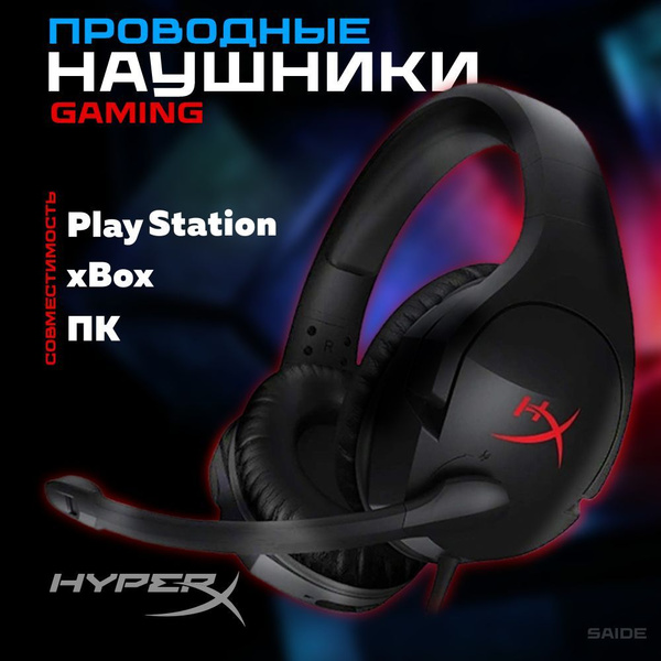 Наушники Полноразмерные HyperX Core - купить по доступным ценам в ...